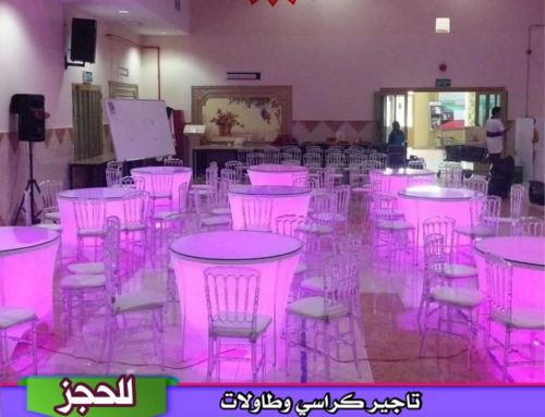 اسعار تاجير كراسى وطاولات الكويت |55998179|النور للحفلات