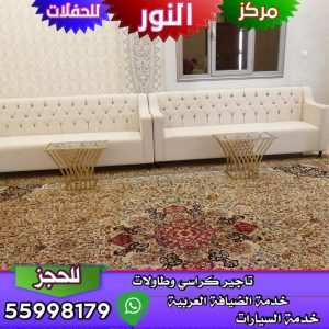 تاجير كراسي ملكي الكويت