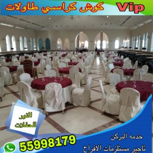 تاجير طاولات استقبال الكويت