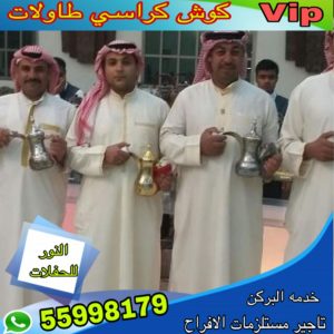 خدمة ضيافة رجال الكويت