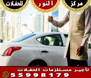 خدمه فاليه باركن الكويت