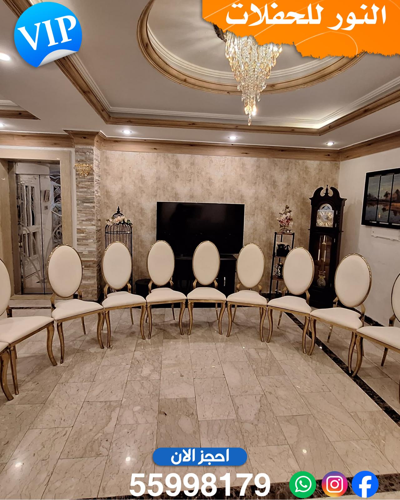 تاجير كراسي في الكويت
