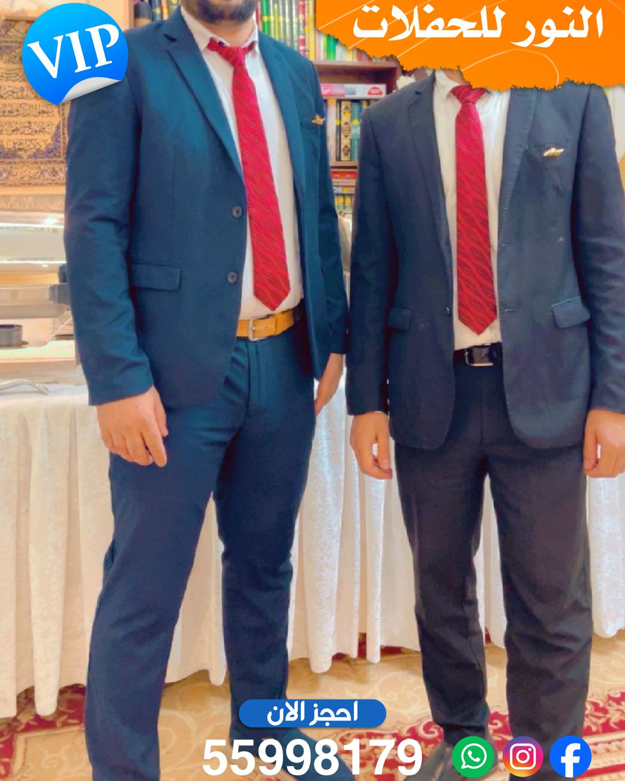 خدمة ضيافة رجالي في الكويت