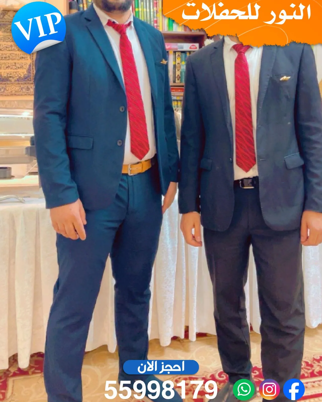 خدمة ضيافة رجالي في الكويت