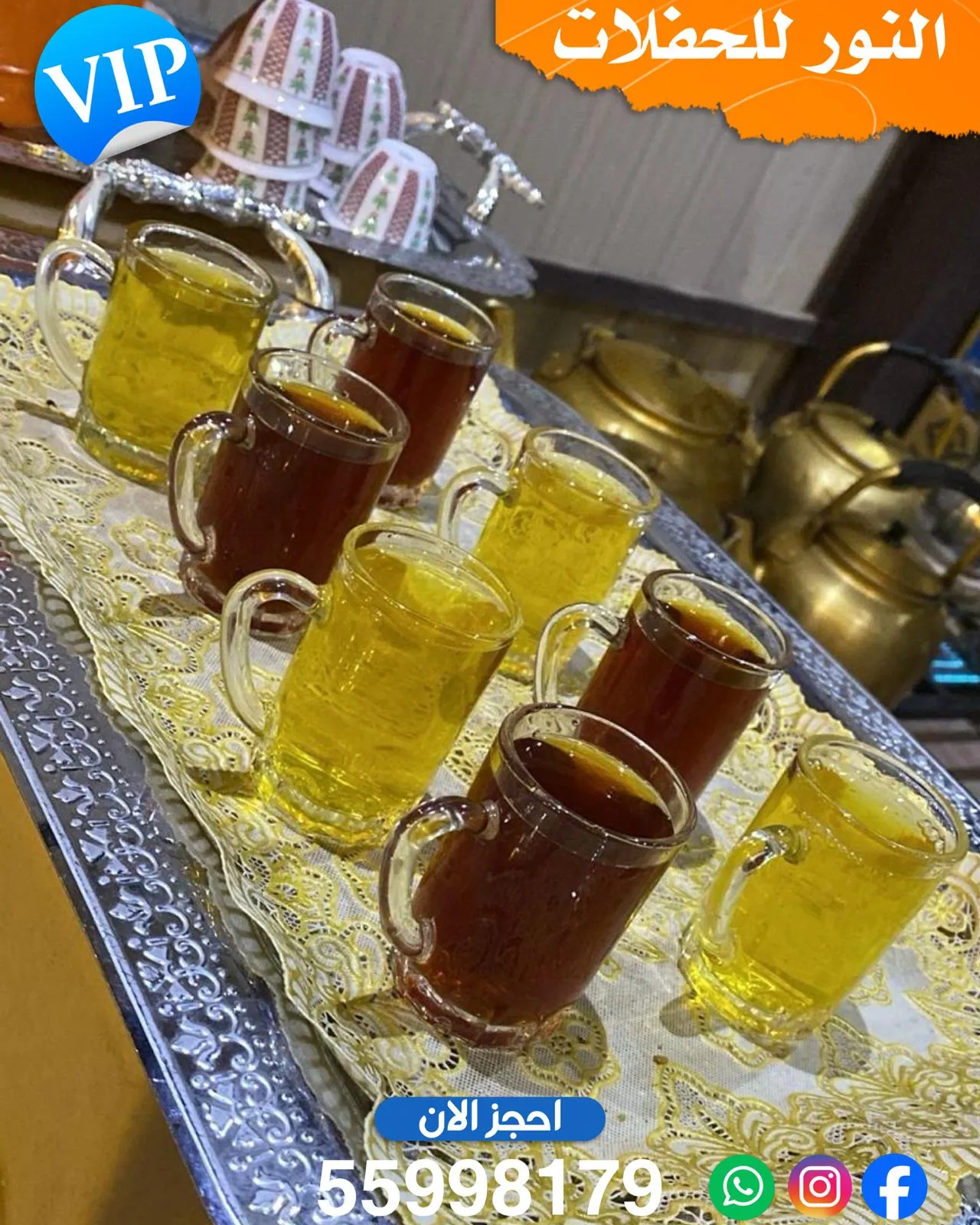 خدمة ضيافة نوبيه في الكويت