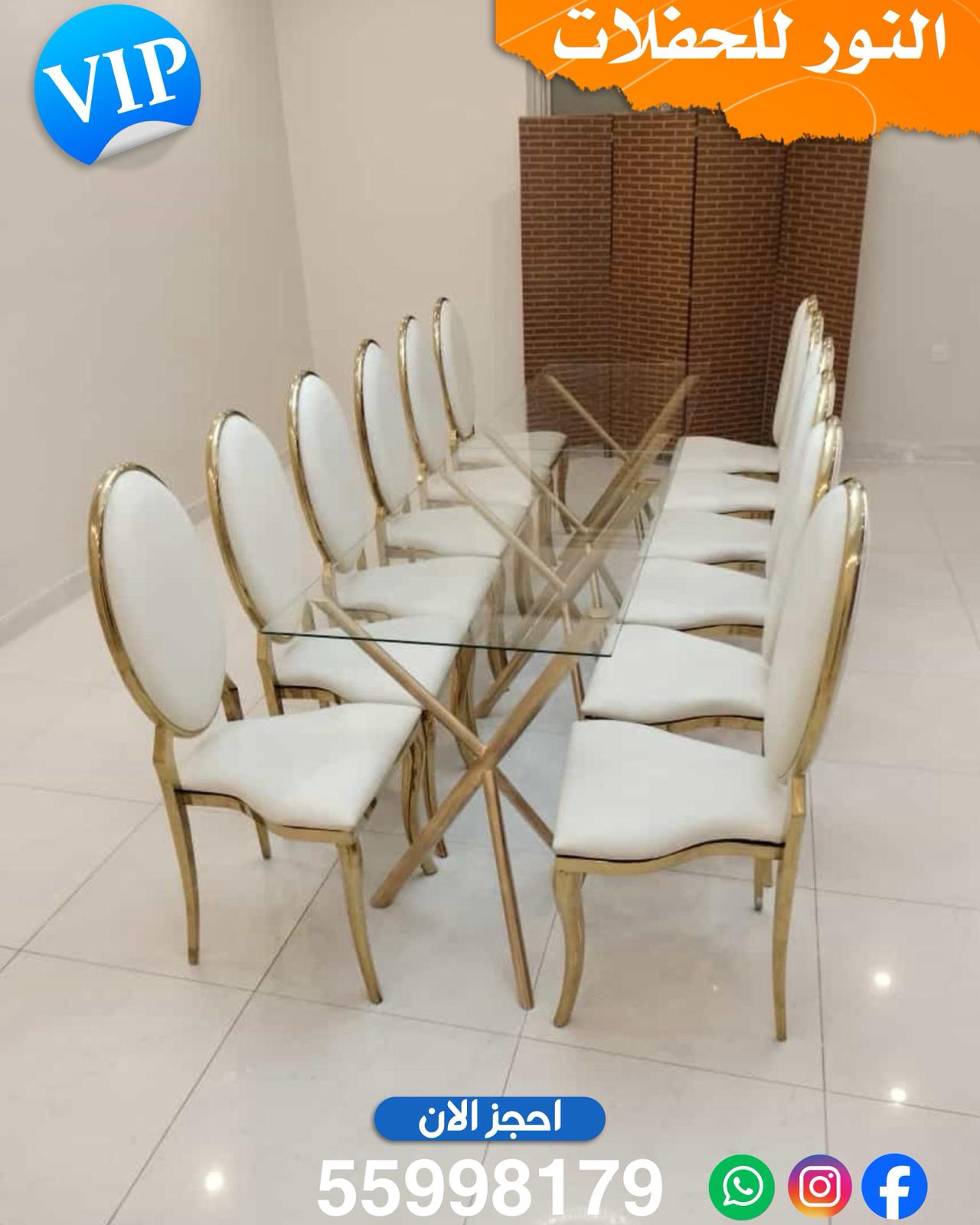 تأجير طاولات في الكويت