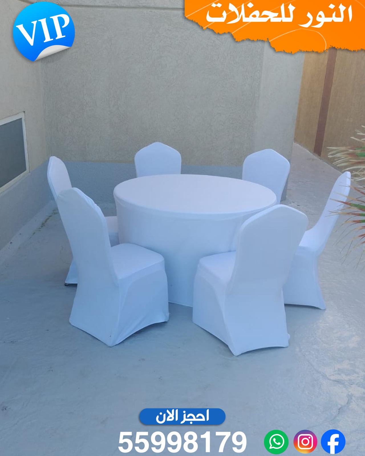 تاجير طاولات استقبال في الكويت