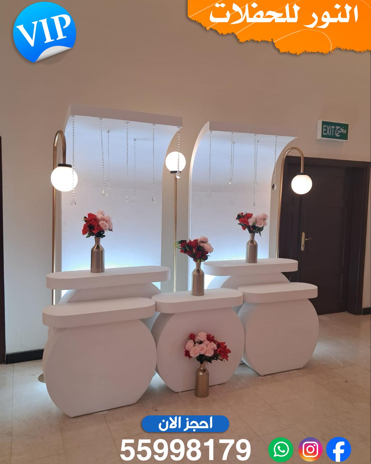 تاجير طاولات الحلا في الكويت