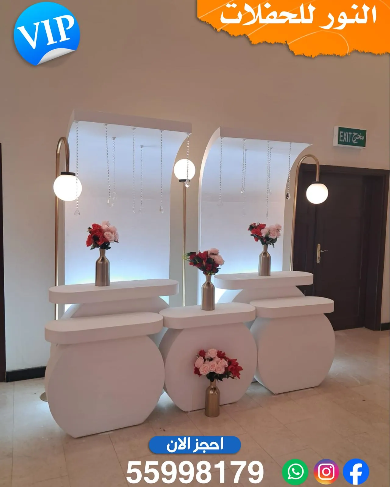 تاجير طاولات الحلا في الكويت