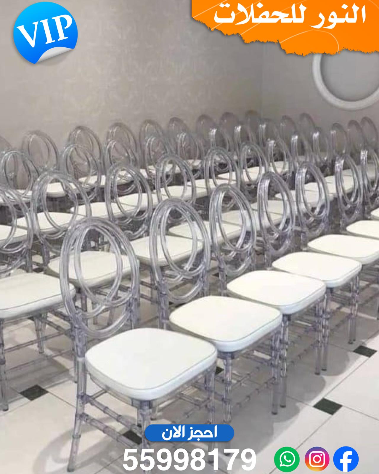 تاجير كراسي شفافه في الكويت