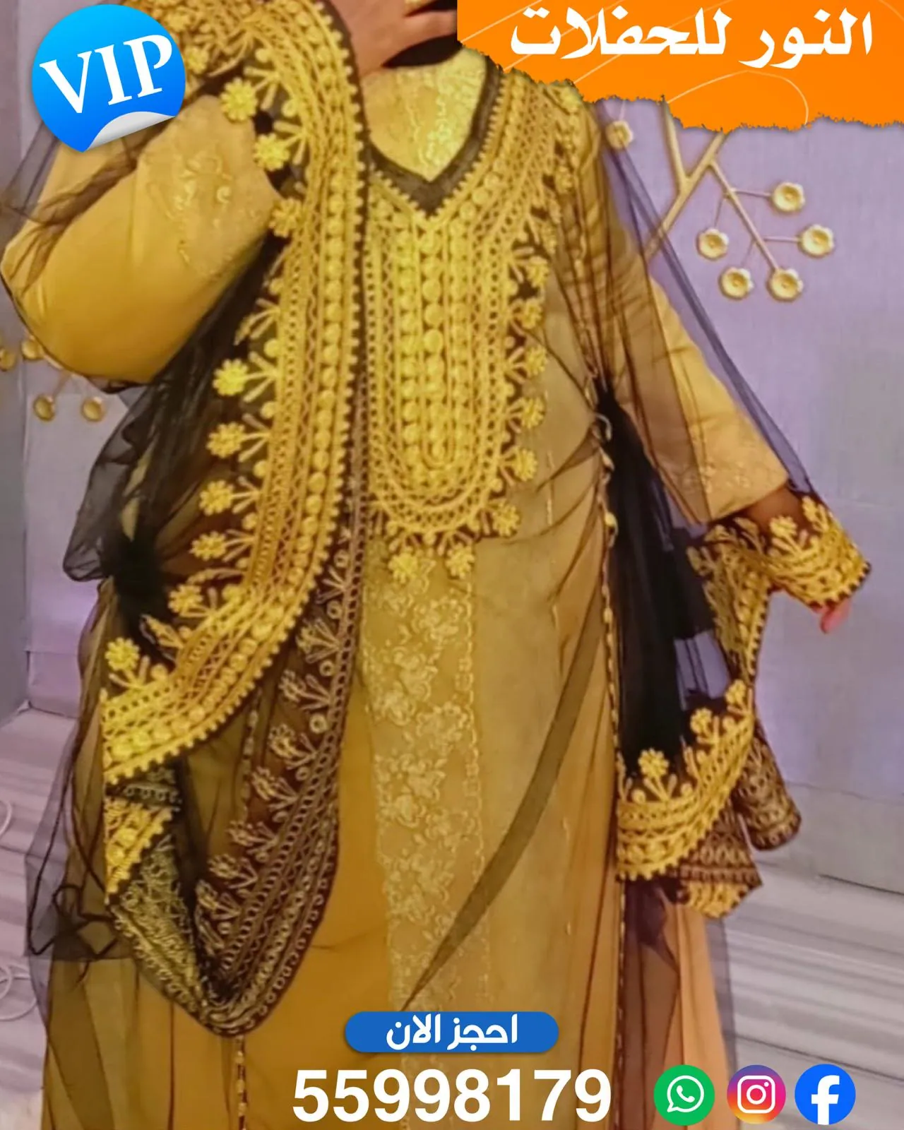 خدمة التليفونات في الكويت