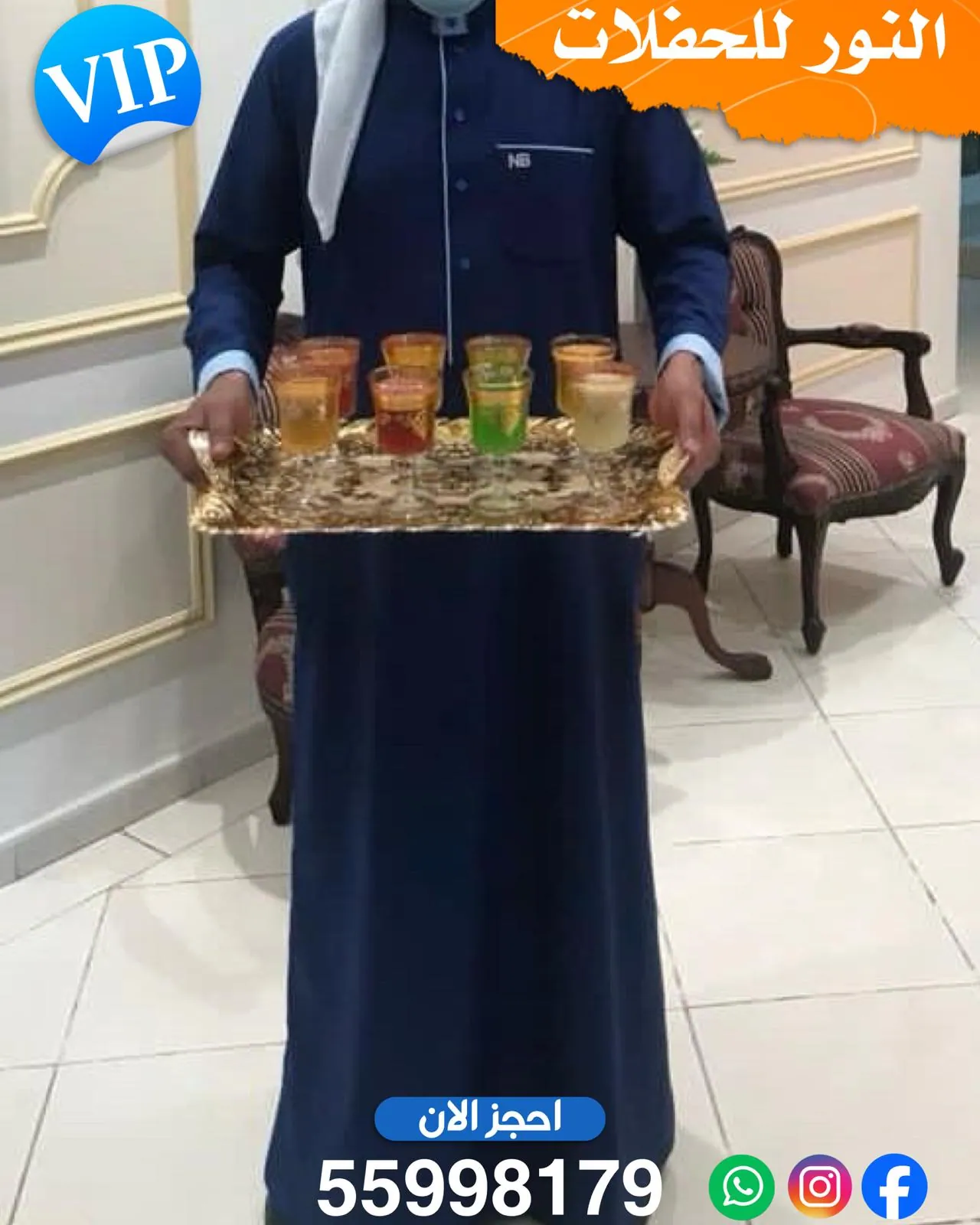 خدمة شاي وقهوه في الكويت