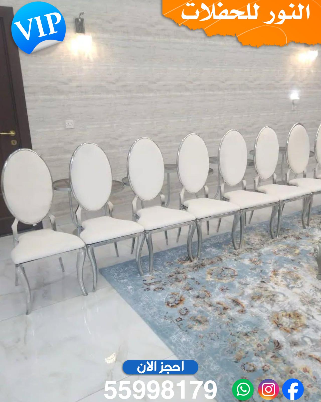 للايجار كراسي استلس ومخمل في الكويت
